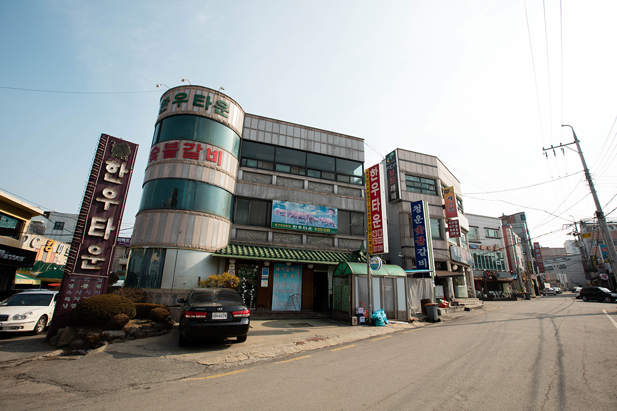 공주 한우타운 외관