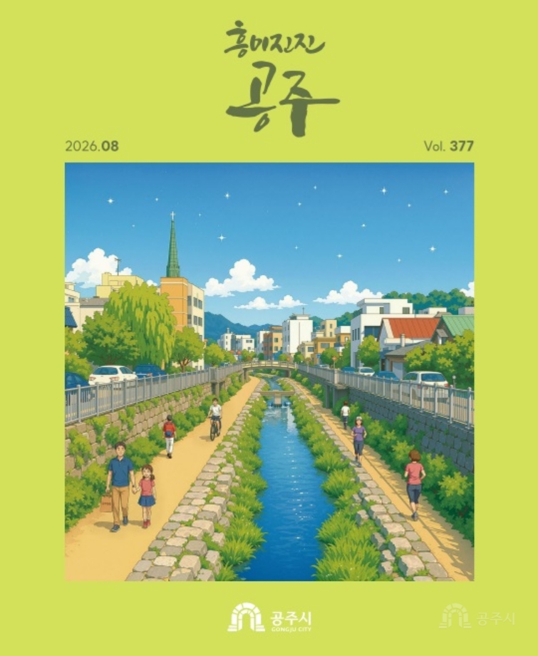 2026년 8월호(제377호) 이미지