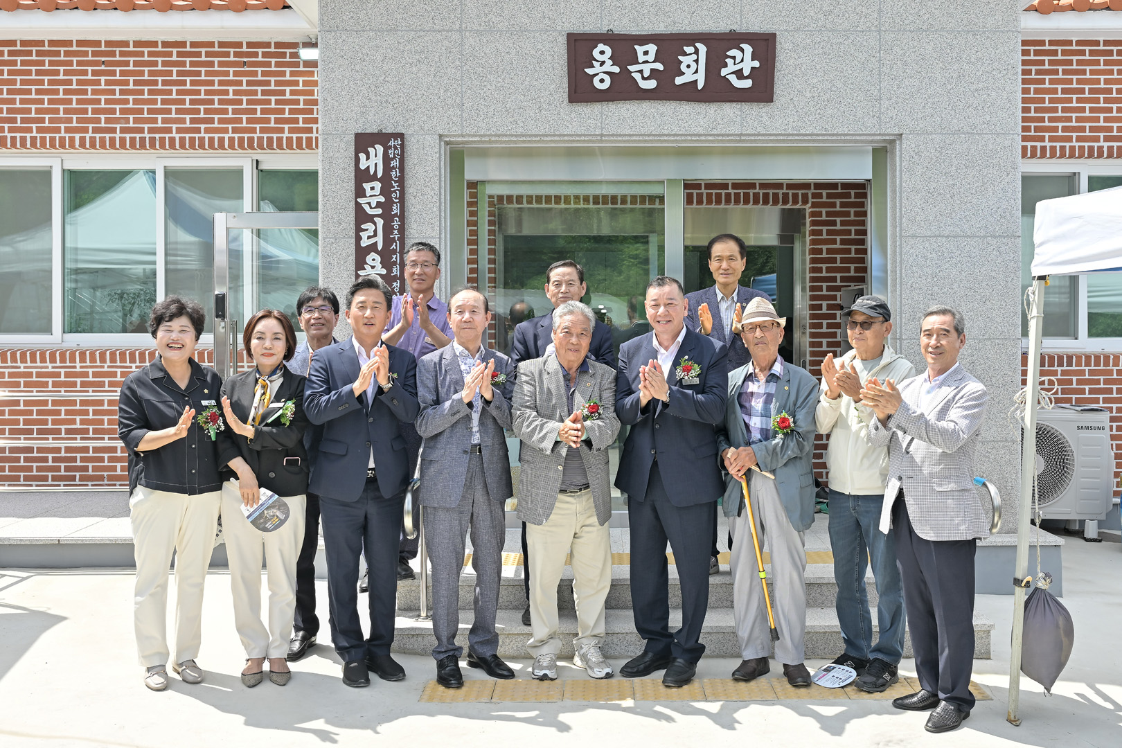 2025년 7월 3일 정안면 내문리 용문 경로당 준공식