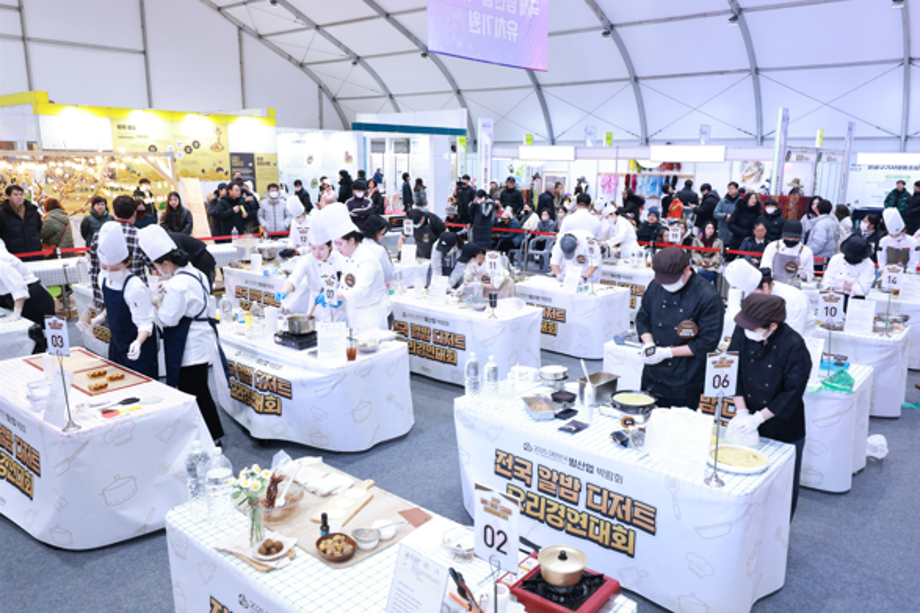 대한민국 밤산업 박람회5