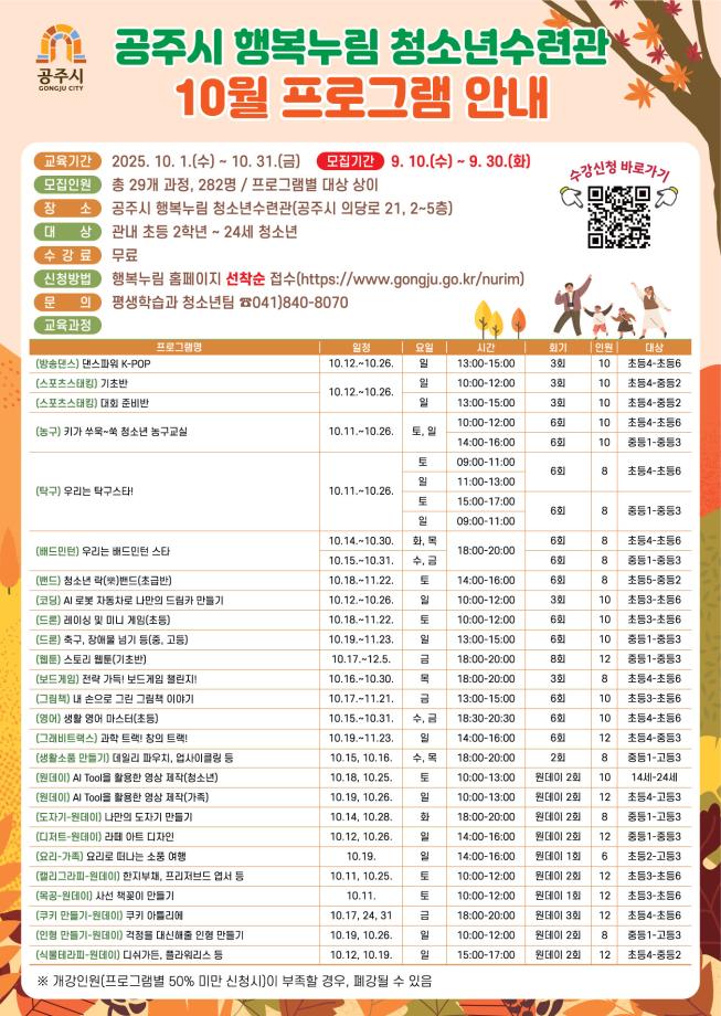 드론 축구, 장애물 넘기 등 / (중등반)