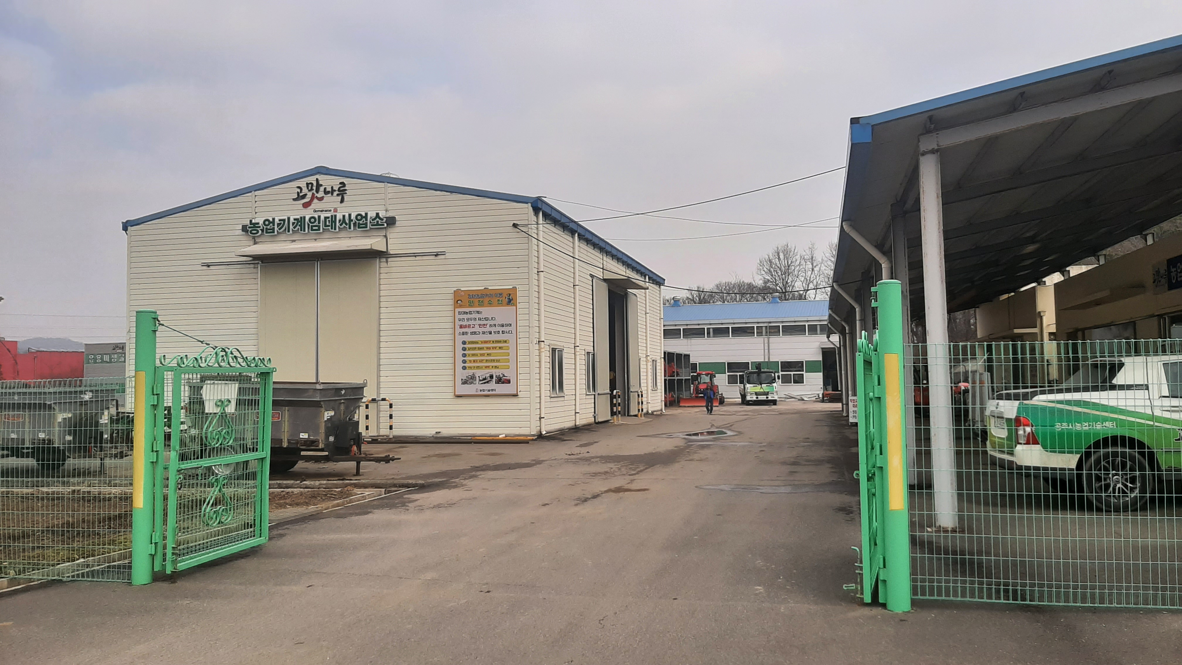 본소 임대사업소