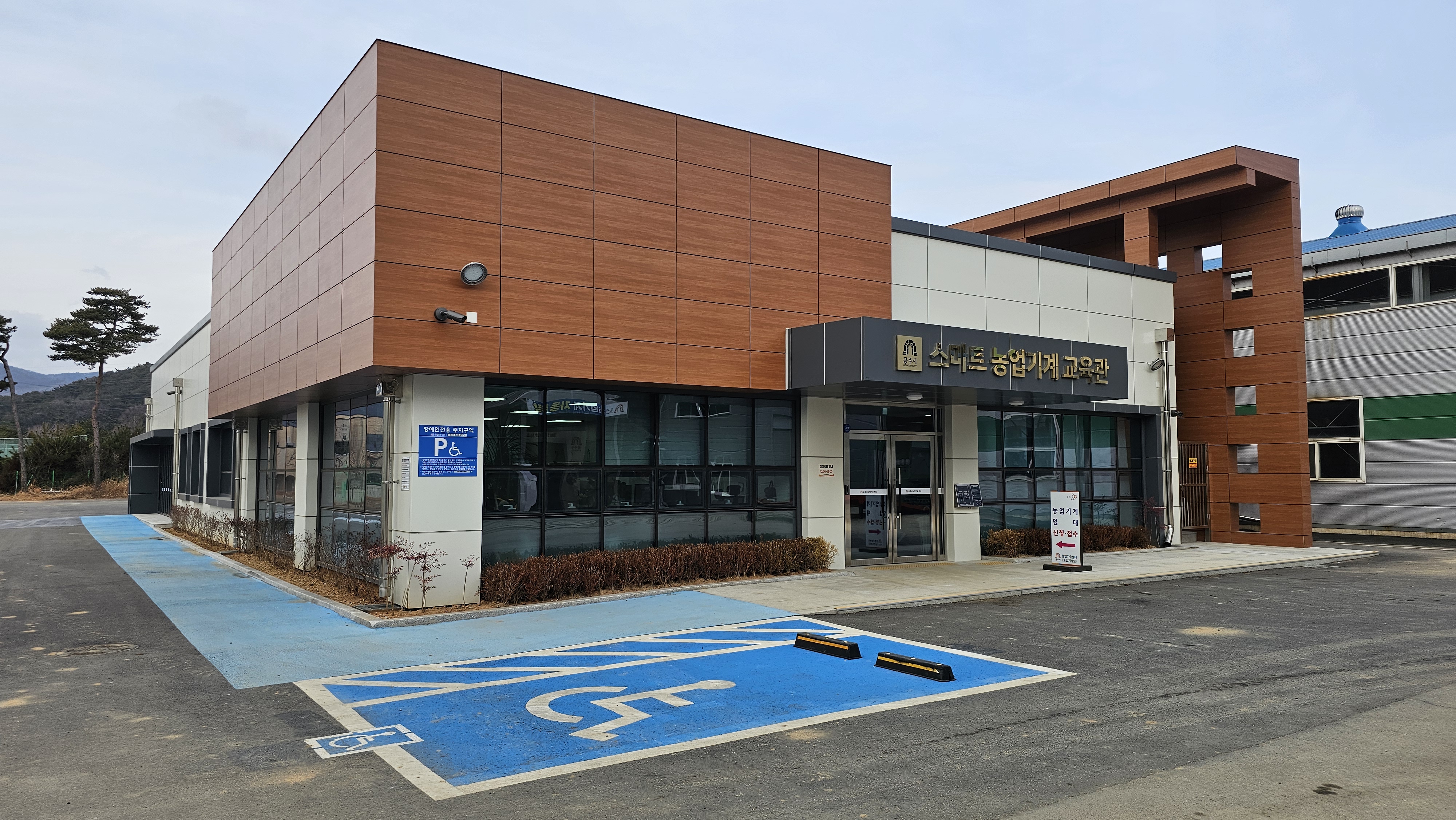 스마트 농업기계 교육관 전경