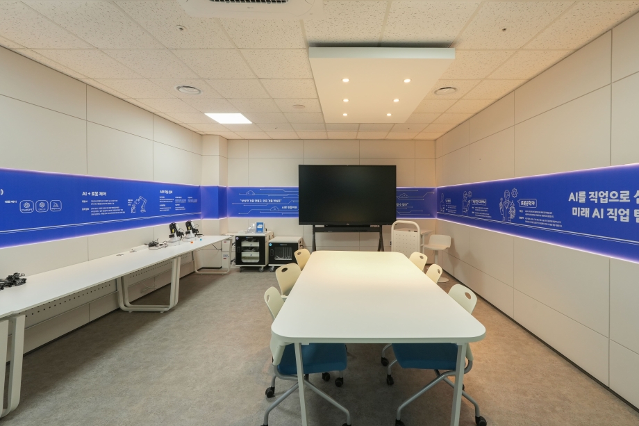 #2층_진로교육센터_인공지능관_1.jpg