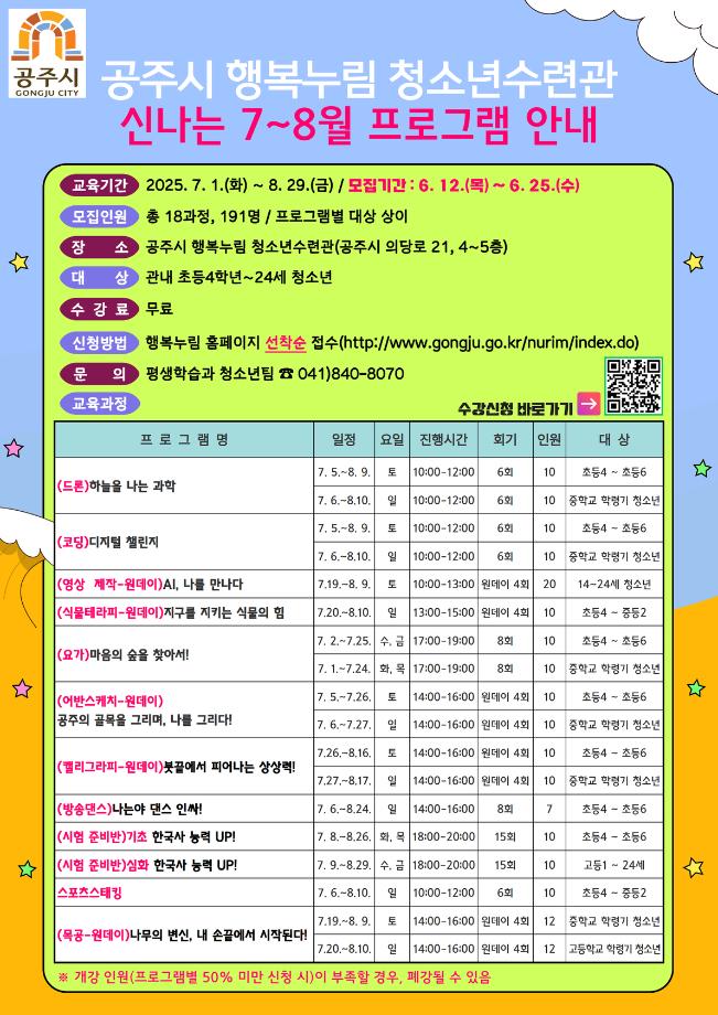 코딩(디지털 챌린지) / (중등반) - 추가모집 대표이미지