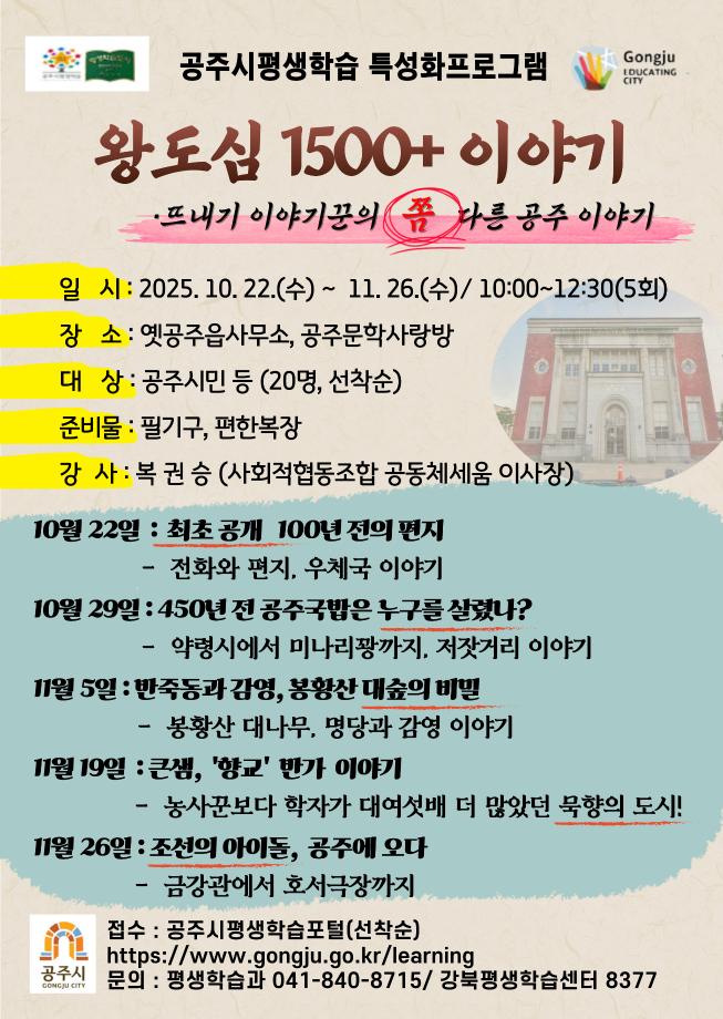 왕도심 홍보지!