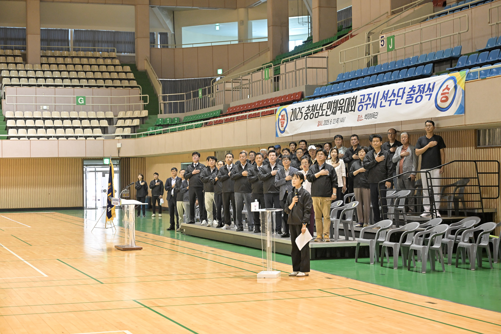 2025년 6월 12일 제77회 충청남도민체육대회 공주시 선수단 출정식