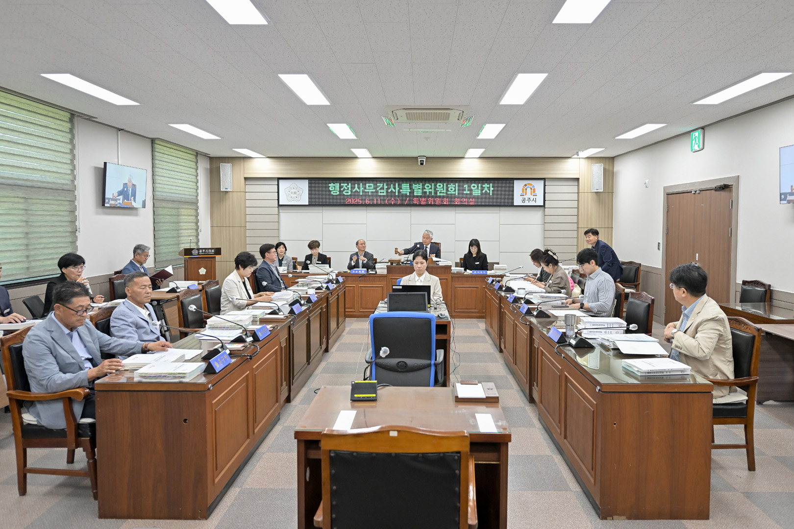 2025년 6월 11일 행정사무감사특별위원회 1일차