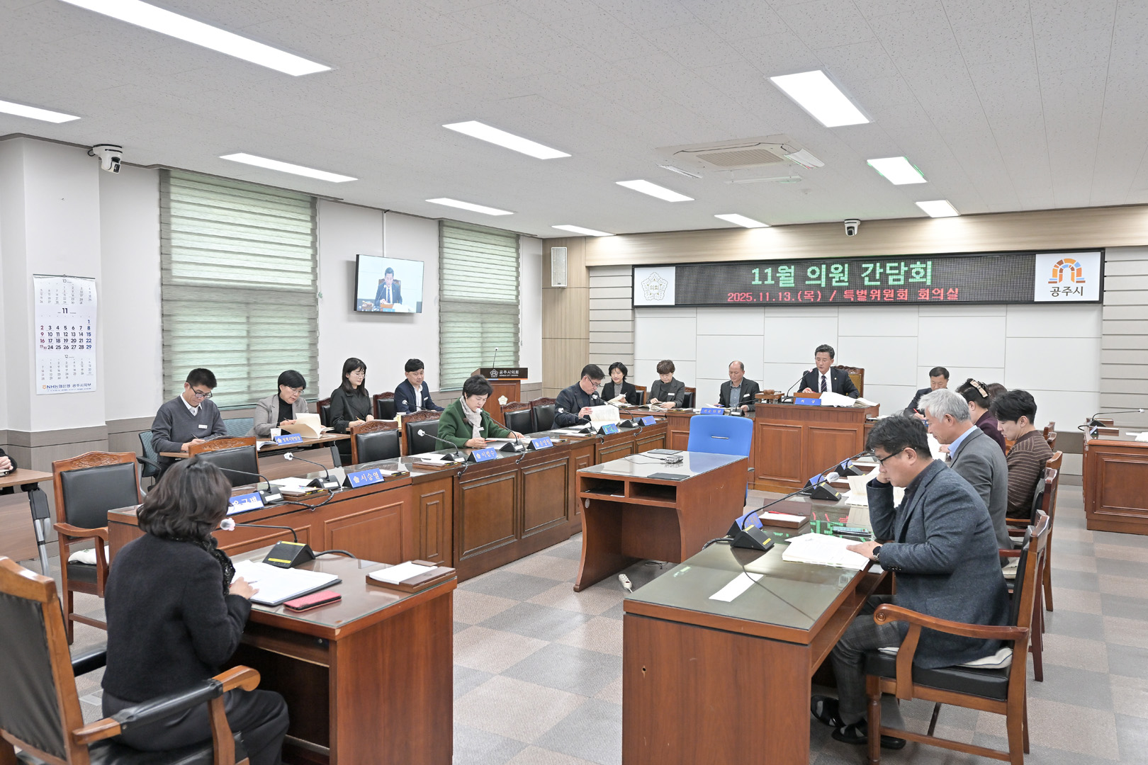 2025년 11월 13일 의원 간담회